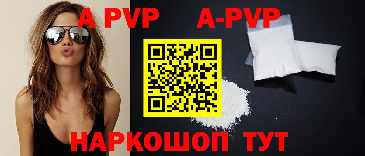 Alpha-PVP СК КРИС Черкесск
