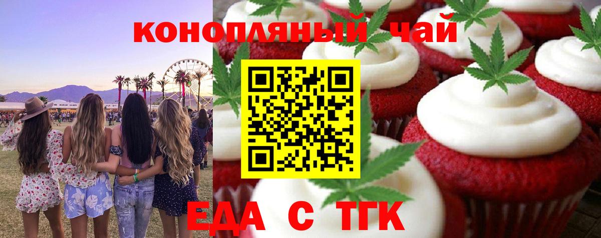 Черкесск  Canna-Cookies конопля  Вход с VPN 
