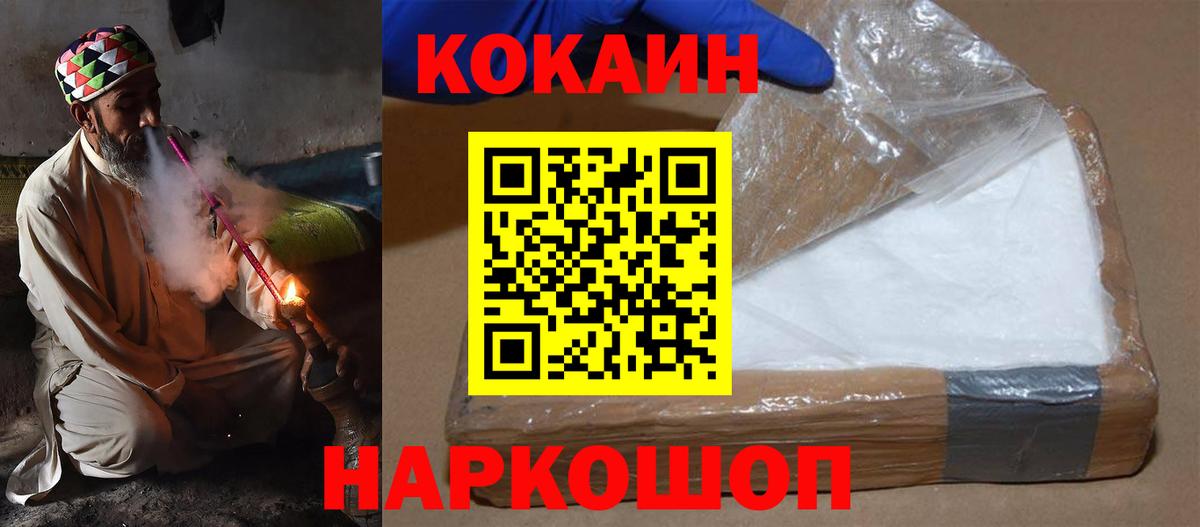 Cocaine 98%  COCAIN Fish Scale  КОКАИН  Черкесск  купить закладку  Вход с VPN 