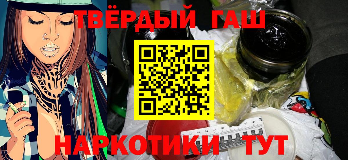 ГАШ Premium  ГАШ Premium  Черкесск  Вход с VPN 