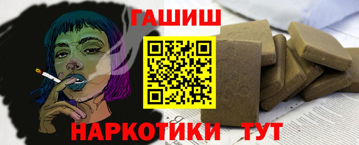 ГАШ ice o lator Черкесск