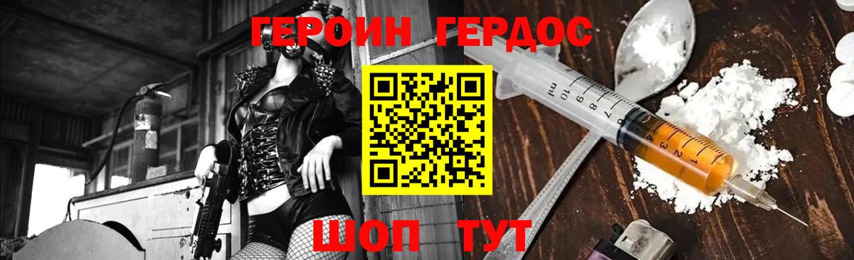 Героин белый Черкесск