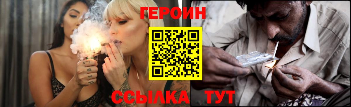 Героин  Вход с VPN  Черкесск  ГЕРОИН Heroin 