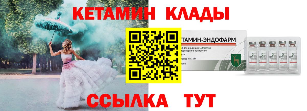 Черкесск  КЕТАМИН VHQ  мега рабочий сайт  Вход с VPN  КЕТАМИН ketamine 