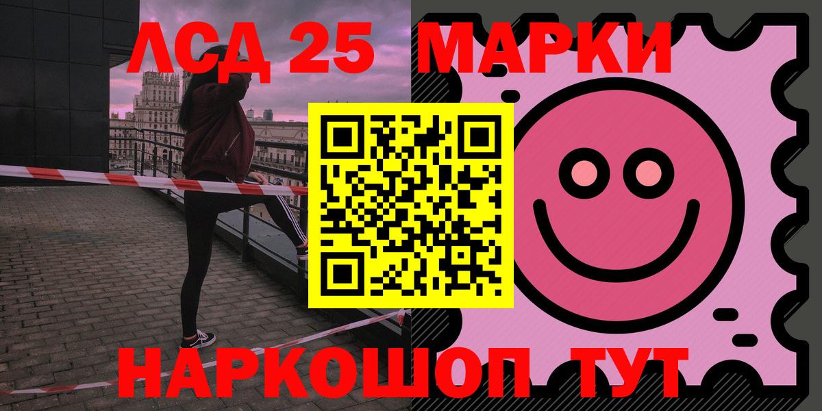 ЛСД экстази кислота  Вход с VPN  Черкесск  LSD-25 экстази ecstasy 
