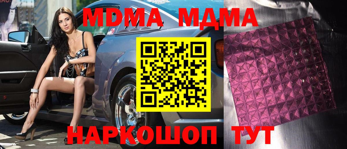 MDMA Molly Черкесск