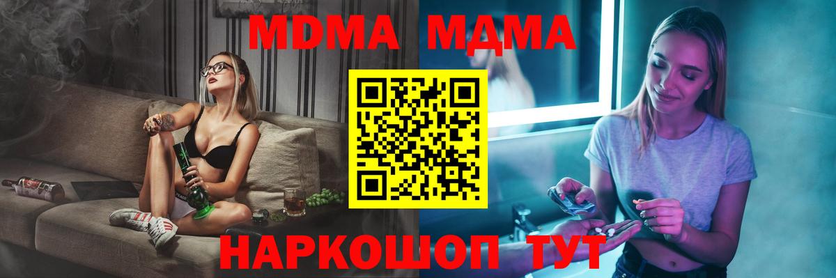 Черкесск  МДМА молли  МДМА VHQ  Вход с VPN 