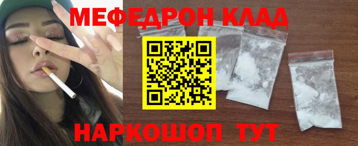 Черкесск  МЯУ-МЯУ  Мефедрон  сколько стоит  Вход с VPN  Мефедрон 4 MMC  МЯУ-МЯУ мука 
