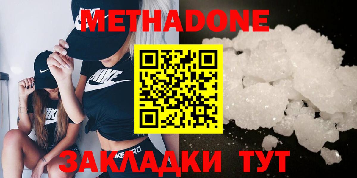 Черкесск  МЕТАДОН кристалл  ссылка на мегу как войти  Вход с VPN 