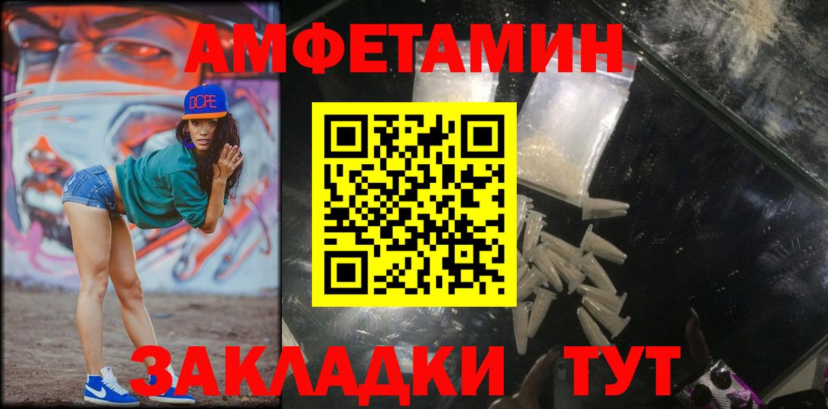 Мефедрон   Меф МЯУ МЯУ  МЕТ  АМФ   Cocaine  Черкесск  Вход с VPN  МАРИХУАНА  МДМА  Гашиш 