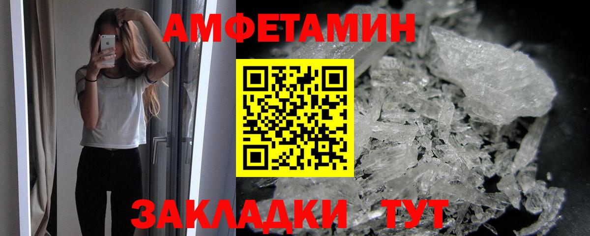 Метамфетамин мет Черкесск
