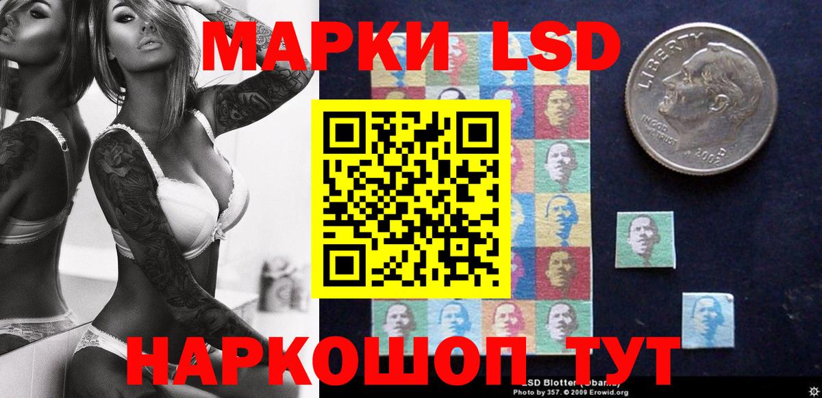 Наркотические марки 1500мкг Черкесск
