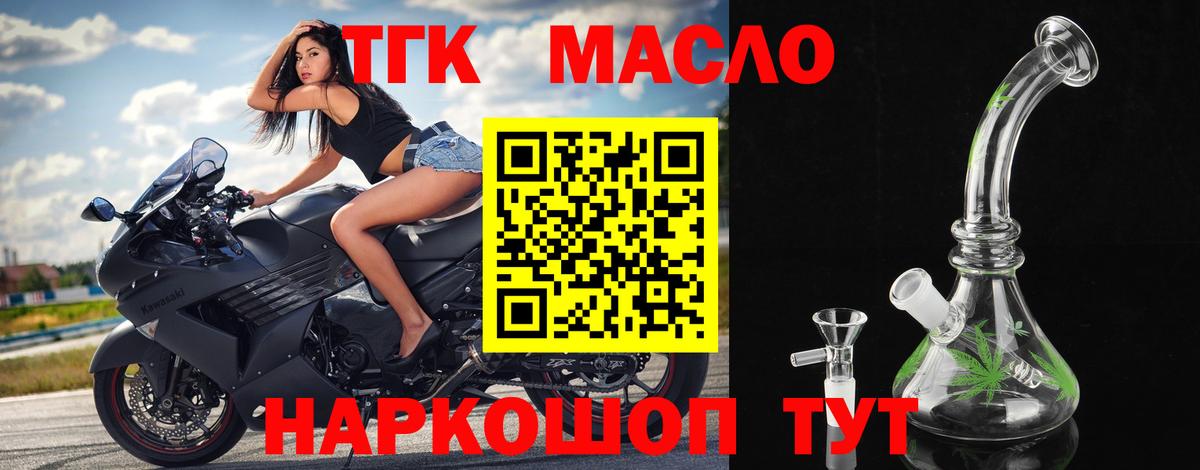 хочу наркоту  Дистиллят ТГК гашишное масло  ТГК THC oil  Вход с VPN  Черкесск 