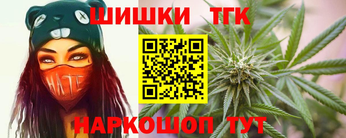 МАРИХУАНА план  Вход с VPN  Черкесск  Бошки Шишки планчик 